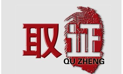 金华市私家调查取证：喜欢的男生把你当妹妹怎么办